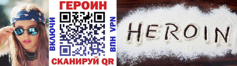 магазин наркотиков Облучье ГЕРОИН Афган
