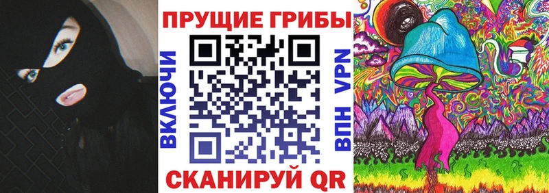 Псилоцибиновые грибы Magic Shrooms  Облучье 
